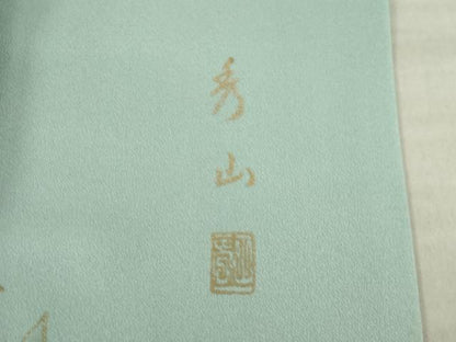平和屋着物●訪問着　作家物　雲重ね花文　暈し染め　金銀彩　正絹　逸品　AABJ1431ck