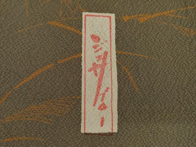 平和屋着物●世界的人形師　辻村寿三郎　ジュサブロー　小紋　舞蝶文　正絹　逸品　AABJ1446ck