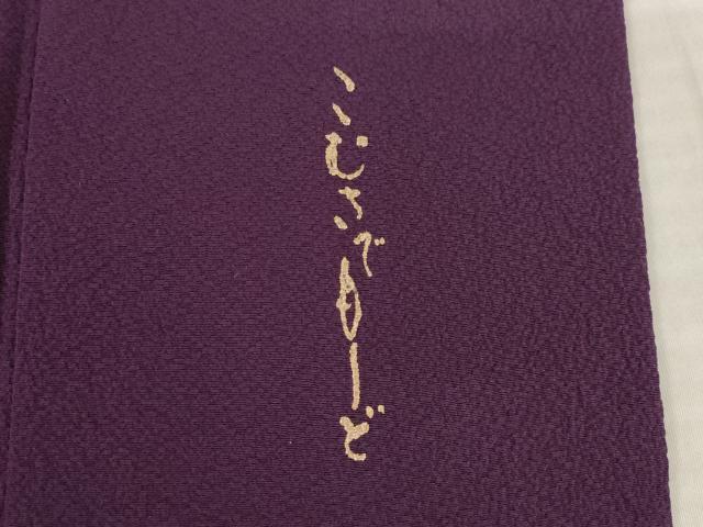 平和屋着物●こむさでもーど・COMME CA DU MODE　振袖　乱菊　正絹　逸品　AABJ1453ck