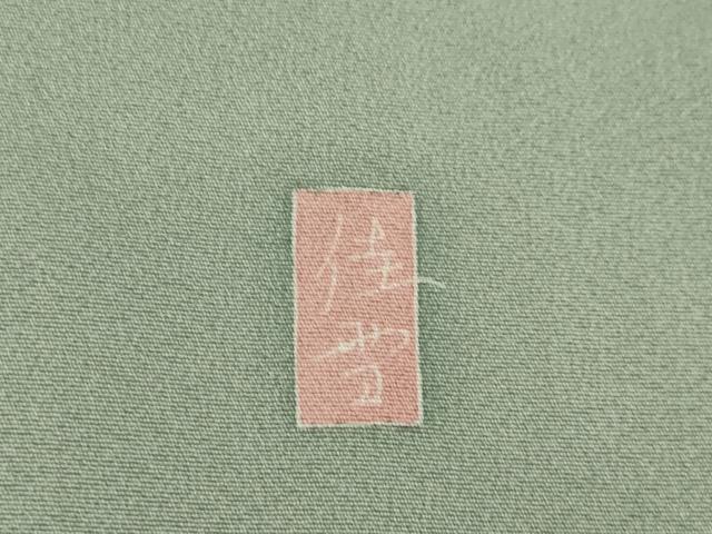 平和屋着物●十日町友禅作家　阿部佳雪 　訪問着　枝花文　正絹　逸品　AABJ1464ck