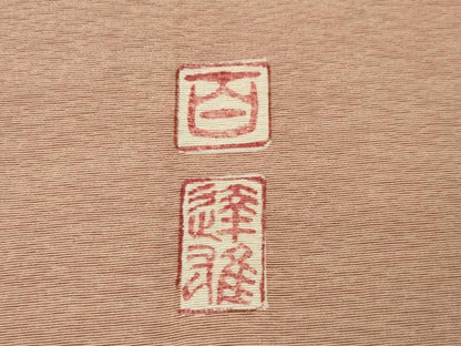 平和屋着物●京加賀友禅　百貫達雄　色無地　ワンポイント　枝花　宍色　銀座おゝぎ屋扱い　正絹　逸品　AABJ1477ck