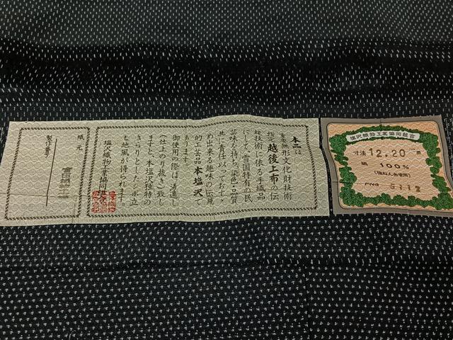 平和屋着物▽本塩沢　単衣　蚊絣　証紙付き　正絹　逸品　AABJ1535jh