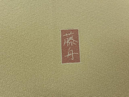 平和屋着物▽十日町友禅　女流作家　遠田藤舟　訪問着　単衣　吉祥花文　正絹　逸品　AABJ1542jh