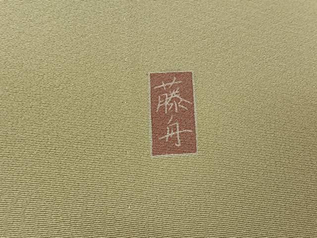 平和屋着物▽十日町友禅　女流作家　遠田藤舟　訪問着　単衣　吉祥花文　正絹　逸品　AABJ1542jh