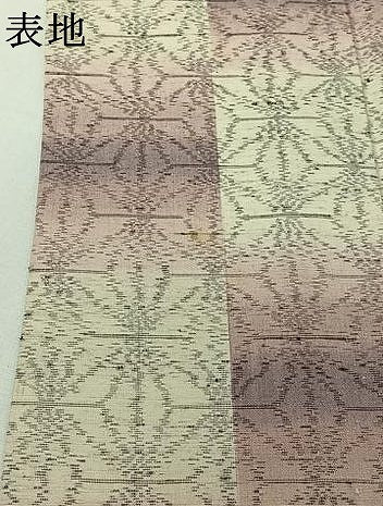 平和屋着物▽上質な紬　単衣　麻の葉文様　正絹　逸品　AABJ1584jh