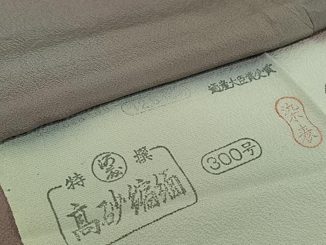 平和屋着物▽染色作家　斉藤三才　小紋　単衣　霞文　暈し染め　反端付き　正絹　逸品　AABJ1636jh