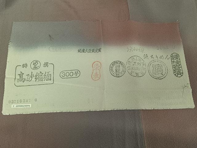 平和屋着物▽染色作家　斉藤三才　小紋　単衣　霞文　暈し染め　反端付き　正絹　逸品　AABJ1636jh