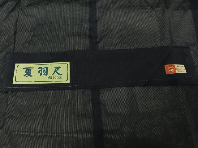 平和屋着物▽道行コート　スリーシーズン　春夏秋　塵除け　鉄紺色　小田急百貨店扱い　反端付き　正絹　逸品　AABJ1709jh