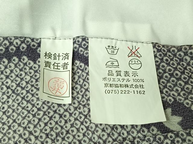 平和屋着物▽小紋　単衣　宝尽くし文　洗える着物　AABJ1717jh