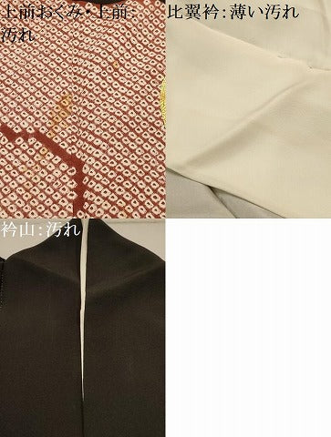 平和屋着物■豪華黒留袖　駒刺繍　絞り　孔雀文　正絹　逸品　AABJ1902sx
