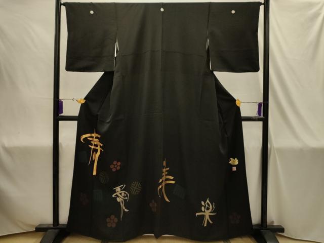 平和屋着物■豪華黒留袖　作家物　文字文　金銀彩　正絹　逸品　AABJ1905sx