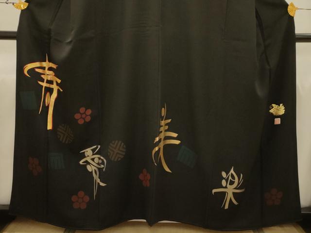 平和屋着物■豪華黒留袖　作家物　文字文　金銀彩　正絹　逸品　AABJ1905sx