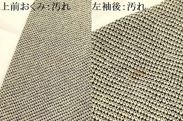 平和屋着物■上質な小紋　鹿の子文様　正絹　逸品　AABJ2045sx