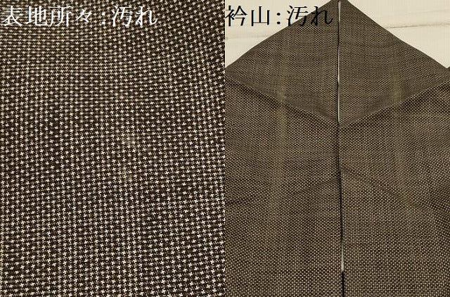 平和屋着物■本場大島紬　7マルキ　間道　正絹　逸品　AABJ2066sx