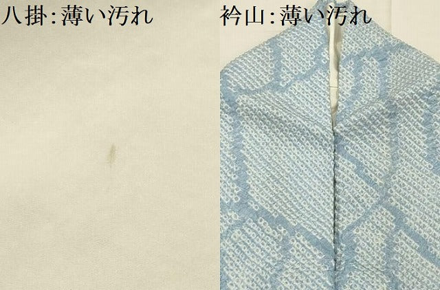 平和屋着物■上質な小紋　総絞り　幾何学文様　正絹　逸品　AABJ2077sx