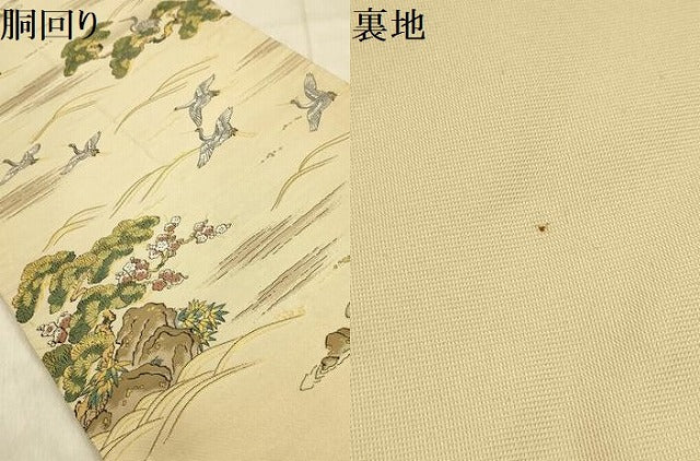 平和屋着物●全通柄袋帯　昇運十福図　金銀糸　正絹　逸品　AABJ2131sx