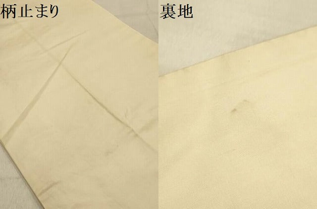 平和屋着物●九寸開き名古屋帯　立涌花文　金銀糸　正絹　逸品　AABJ2146sx