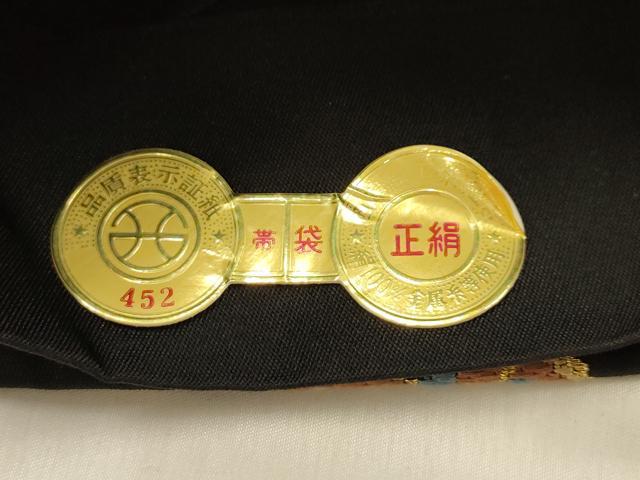 平和屋着物●「美しいキモノ」お馴染みのメーカー となみ織物 仙福屋宗介 六通柄本袋帯 鳳凰花宝づくし 黒地 金糸 逸品 未使用 AABJ2148sx