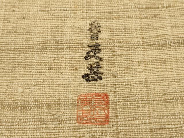 平和屋着物●九寸名古屋帯　二代目更甚　江戸更紗　紬地　女人文　正絹　逸品　AABJ2156sx