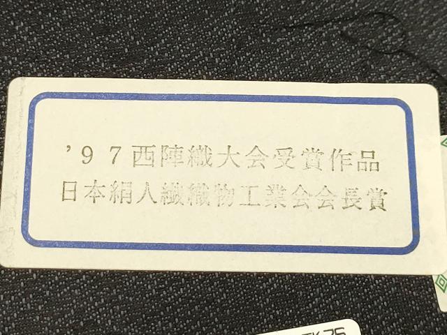 平和屋着物●西陣　タケジ商事謹製　六通柄袋帯　霞文　金銀糸　短冊付き　正絹　逸品　AABJ2179sx