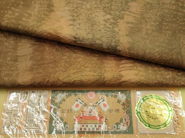 平和屋着物●本場縞大島紬　全通柄袋帯　絞り　霞文　証紙付き　正絹　逸品　AABJ2193sx