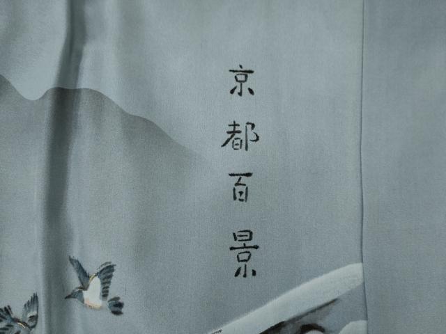平和屋着物■男性　長襦袢　袷　京都百景　金彩　正絹　逸品　AABJ2204st