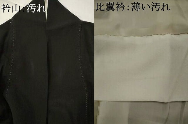 平和屋着物■豪華黒留袖　松竹梅飛鶴文　金彩　正絹　逸品　AABJ2209st