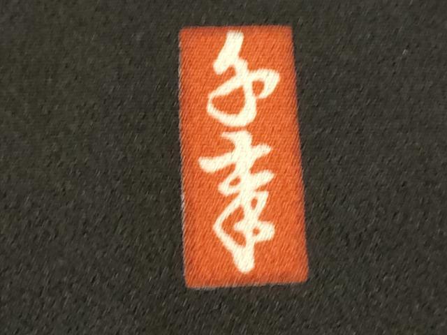 平和屋着物■豪華黒留袖　作家物　風景松文　金彩　正絹　逸品　AABJ2214st