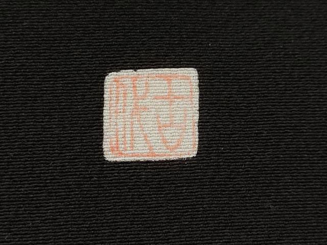 平和屋着物■豪華黒留袖　作家物　駒刺繍　流水飛鶴文　暈し染め　金彩　正絹　逸品　AABJ2220st
