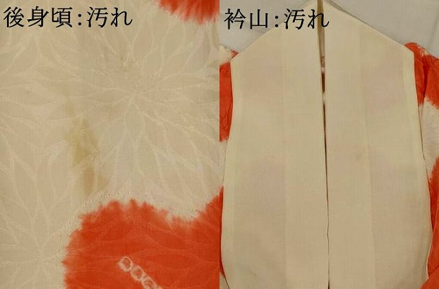 平和屋着物■長襦袢　袷　絞り　舞梅文　正絹　逸品　AABJ2381st