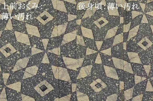 平和屋着物■上質な小紋　ろうけつ染　幾何学文様　正絹　逸品　AABJ2394st