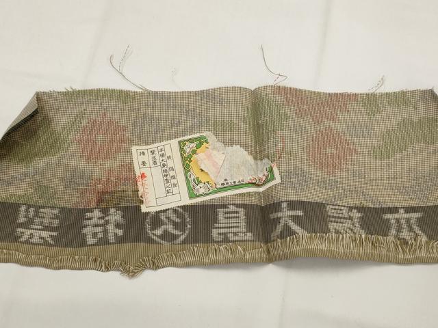 平和屋着物■本場大島紬　7マルキ　松皮菱花文　正絹　逸品　AABJ2397st