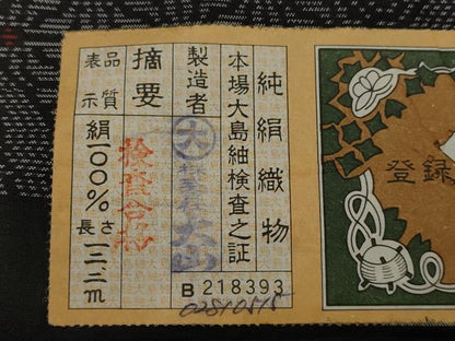 平和屋着物■本場大島紬　麻の葉文様　証紙付き　正絹　逸品　AABJ2398st
