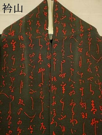 平和屋着物＊夏物　小紋　絽　文字文　黒地　正絹　逸品　AABJ2428jd