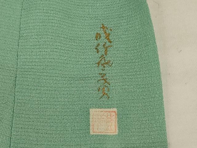 平和屋着物＊夏物　本加賀友禅作家　成竹登茂男監修　色無地　絽縮緬　薄萌葱色　正絹　逸品　AABJ2459jd