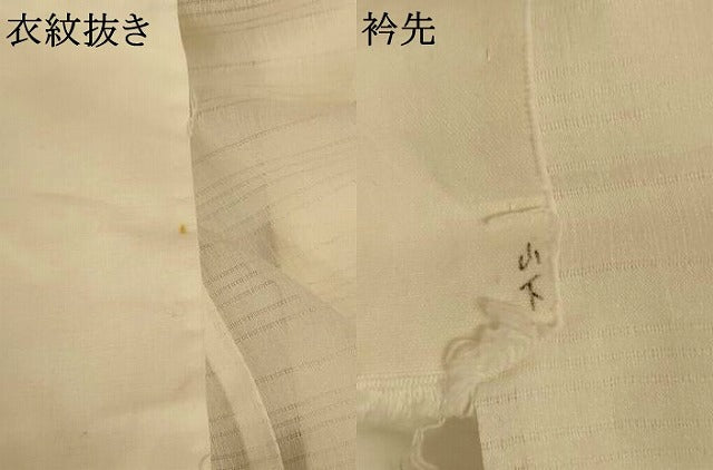 平和屋着物＊夏物　長襦袢　変わり絽　白色　洗える着物　AABJ2505jd