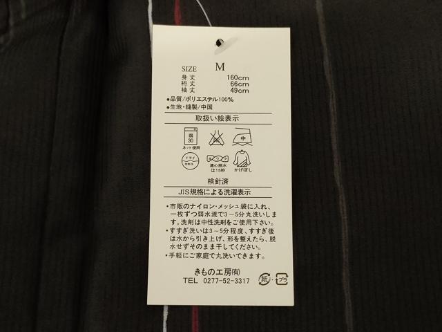 平和屋着物＊夏物　小紋　縦絽　間道　黒地　洗える着物　未使用　AABJ2529jd