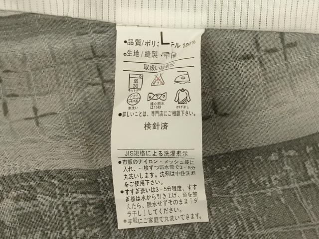 平和屋着物＊夏物　小紋　紗　雪輪間道　洗える着物　未使用　AABJ2530jd