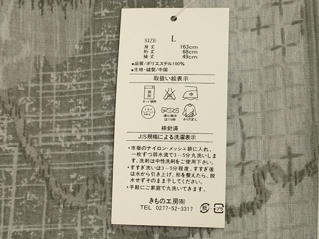 平和屋着物＊夏物　小紋　紗　雪輪間道　洗える着物　未使用　AABJ2530jd