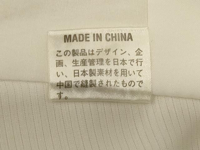 平和屋着物＊夏物　長襦袢　絽　白色　洗える着物　AABJ2536jd