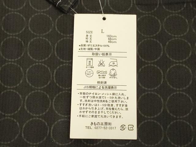 平和屋着物＊夏物　小紋　縦絽　丸文　黒地　洗える着物　未使用　AABJ2537jd