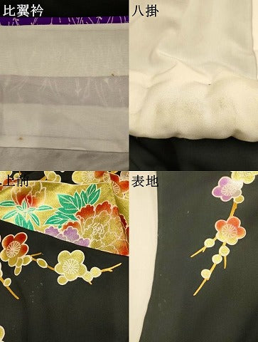 平和屋本店●お引きずり・お引き摺り・黒留袖　和装　結婚式　舞妓　芸妓　芸者　衣装　地紙吉祥花文　金銀彩　AABJ2569fw
