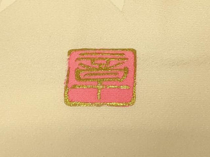 平和屋本店●本手描友禅作家　秋山章　色打掛　和装　婚礼　結婚式　花嫁　神社挙式　松竹梅群れ鶴文　金彩　逸品　AABJ2734fw