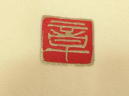 平和屋本店●本手描友禅作家　秋山章　色打掛　和装　婚礼　結婚式　花嫁　神社挙式　花鳥文　銀彩　逸品　AABJ2738fw