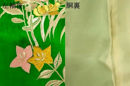 平和屋本店●お引きずり・お引き摺り・引き振袖　和装　結婚式　舞妓　芸妓　芸者　衣装　駒刺繍　草花雲取り文　金銀糸　逸品　AABJ2766fw