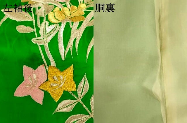 平和屋本店●お引きずり・お引き摺り・引き振袖　和装　結婚式　舞妓　芸妓　芸者　衣装　駒刺繍　草花雲取り文　金銀糸　逸品　AABJ2766fw