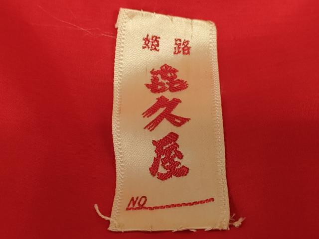 平和屋本店●色打掛　和装　婚礼　結婚式　花嫁　神社挙式　総刺繍　鳳凰草花文　金銀糸　逸品　AABJ2770fw