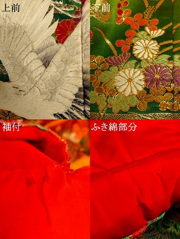 平和屋本店●色打掛　和装　婚礼　結婚式　花嫁　神社挙式　唐織　飛鶴吉祥草花文　暈し染め　金銀糸　逸品　AABJ2773fw