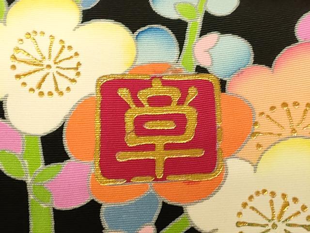 平和屋本店●本手描友禅作家　秋山章　色打掛　和装　婚礼　結婚式　花嫁　神社挙式　枝梅飛鶴文　黒地　金銀糸　金銀彩　逸品　AABJ2777fw