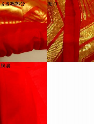 平和屋本店●お引きずり・お引き摺り・引き振袖　和装　結婚式　舞妓　芸妓　芸者　衣装　亀甲草花文　金糸　逸品　AABJ2784fw